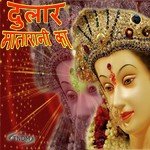 Dular Mata Rani Ka - Amarjeet Singh Song Download