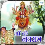 Maa Ke Navratra - Amarjeet Singh Song Download